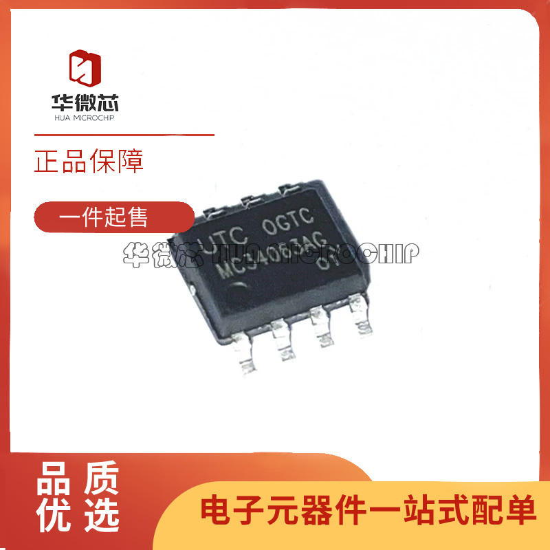 UTC电源芯片全新原装正品