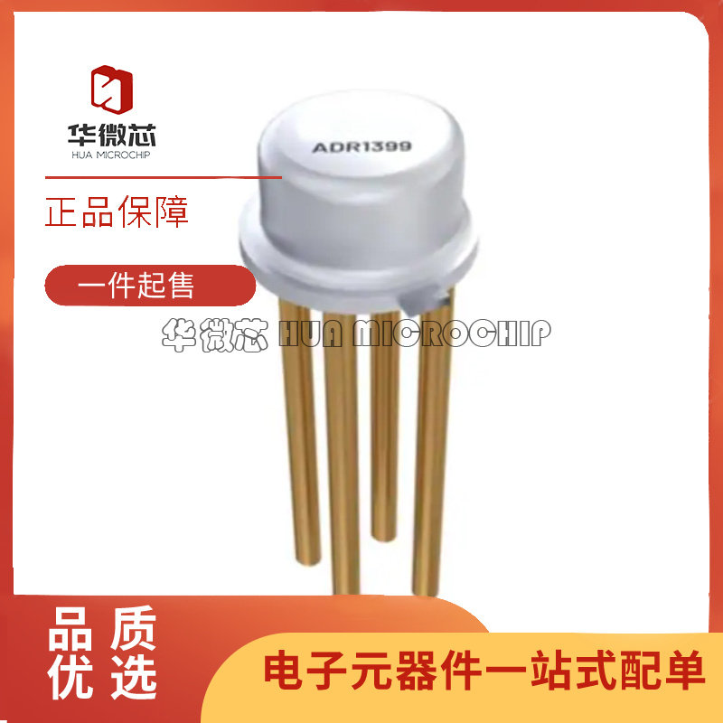 华微芯电压源芯片全新原装正品