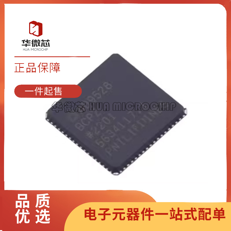 华微芯电子元器件芯片全新正品