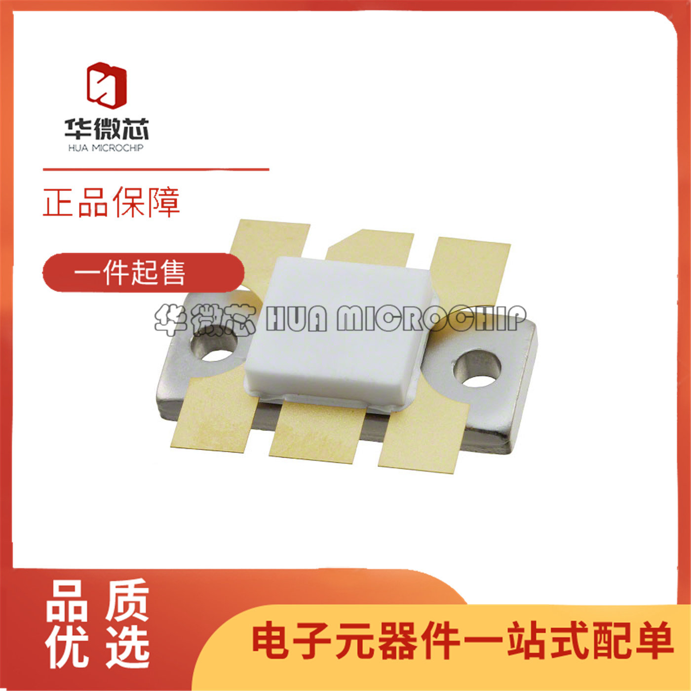 MRF284L射频晶体管高频管模块