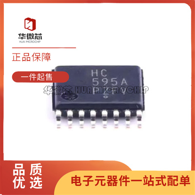 MC74HC595ADTR2G移位寄存器芯片