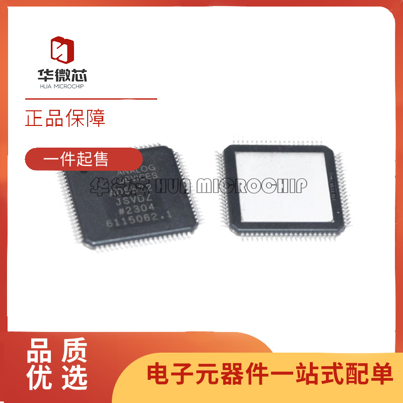 ADI电子元器件芯片全新原装正品