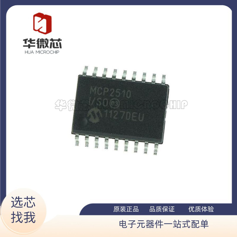 MCP2515T-E-ST全系列CAN控制器