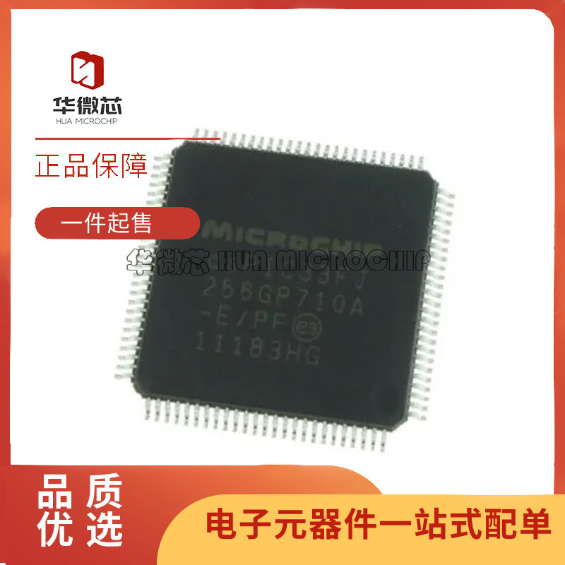DSPIC33FJ128GP310A-I/PT 256GP710-I/PF MC710A-E 510A/AT/710T