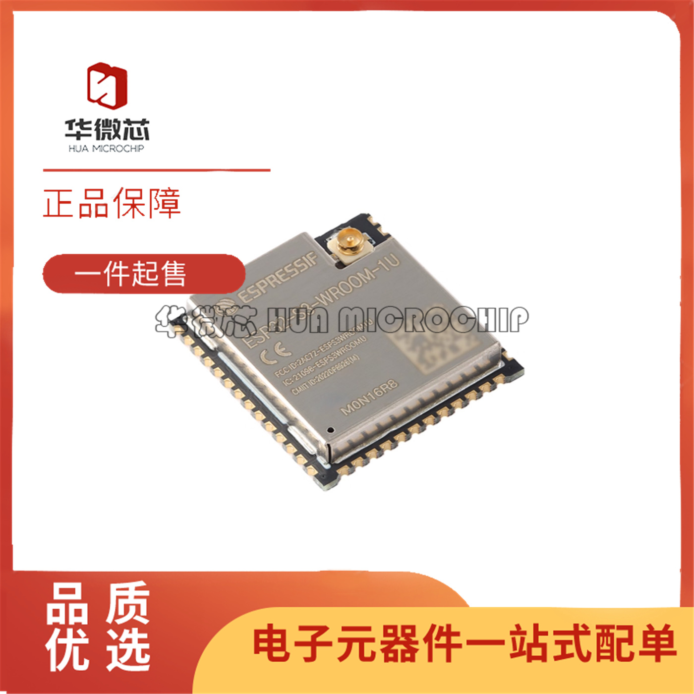 ESP32-S3-WROOM-1U-N16R8蓝牙模
