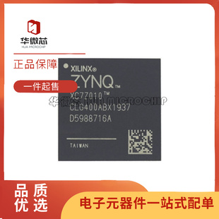 XC7Z020/XC7Z010-1CLG225I/1CLG400/484I/C 2CLG484/400I/C 原装