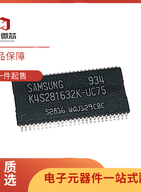 K4S641632K-UC75 TSSOP54 K4S281632F-UC75 K4S281632F-UC75内存