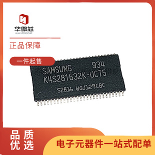 K4S641632K-UC75 TSSOP54 K4S281632F-UC75 K4S281632F-UC75内存