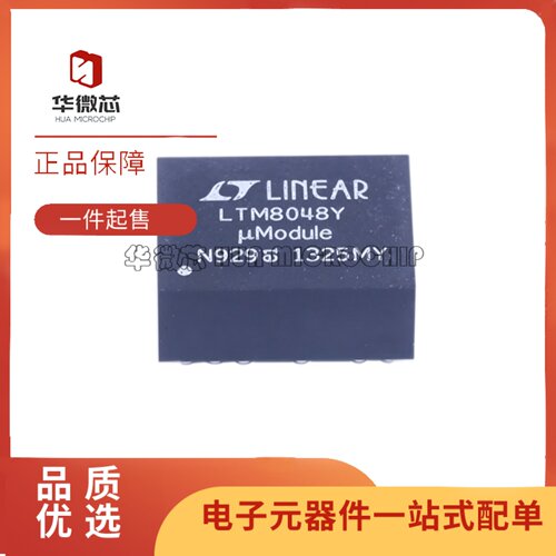 LTM8048MPY隔离式DC/DC转换器