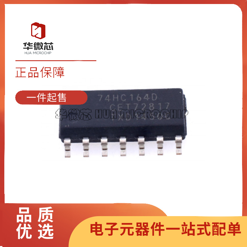 NXP八位移位置寄存器原装正品