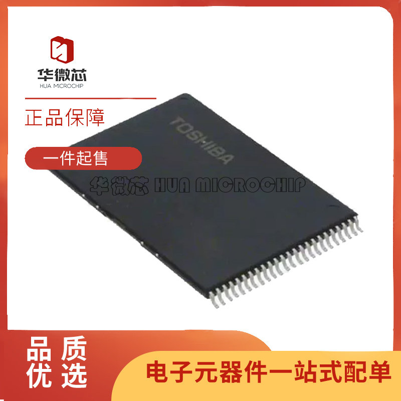 东芝存储器芯片全新原装正品