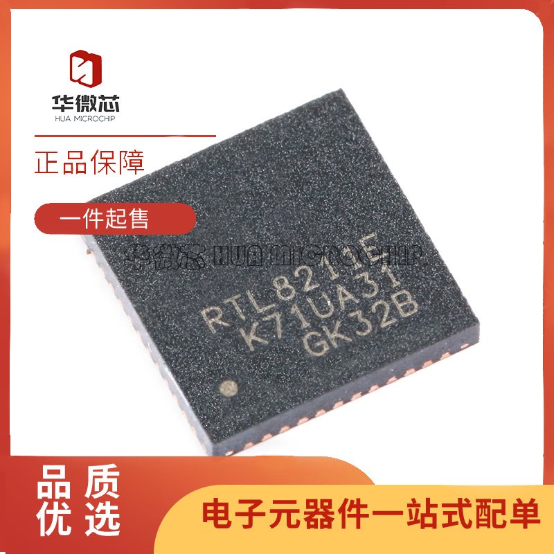 REALTEK电子元器件芯片原装正品