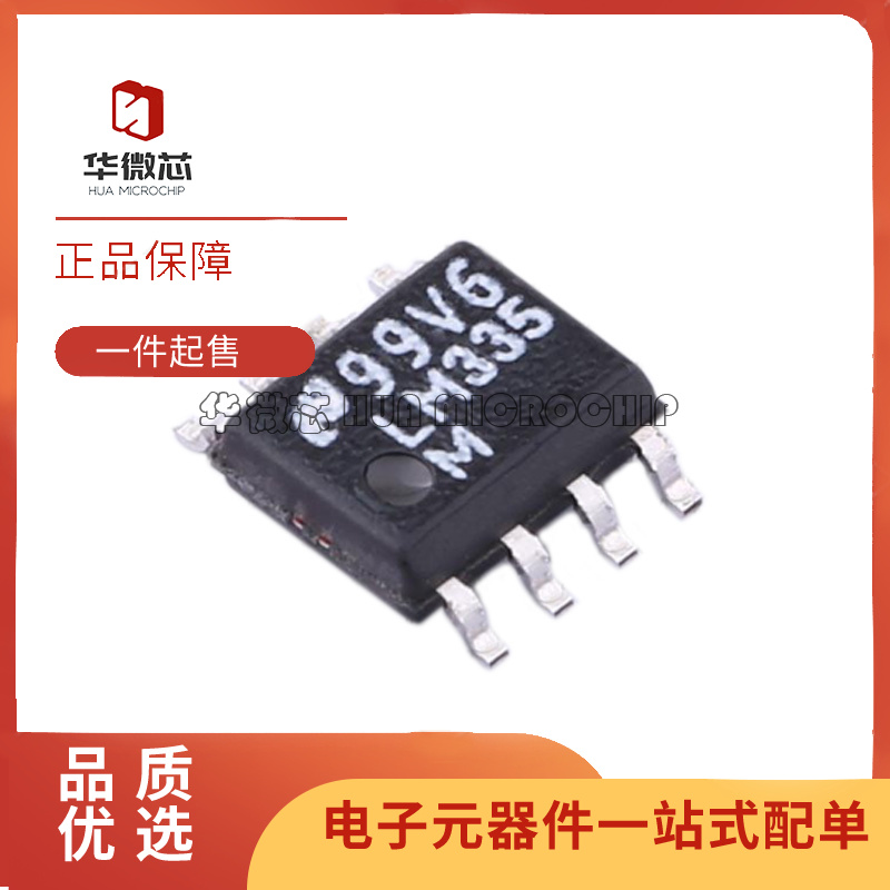 LM335MX温度传感器芯片全新原装