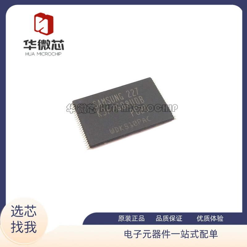 Samsung闪存芯片全新原装正品