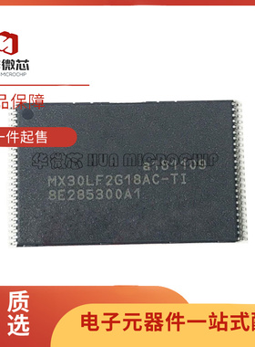 MX30LF2G18AC-TI 256MB NAND FLASH闪存芯片 TSOP48 全新原装正品