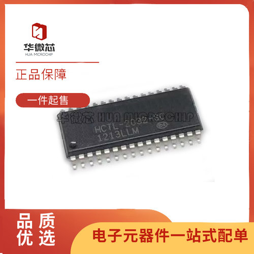 AVAGO计数器芯片全新原装正品