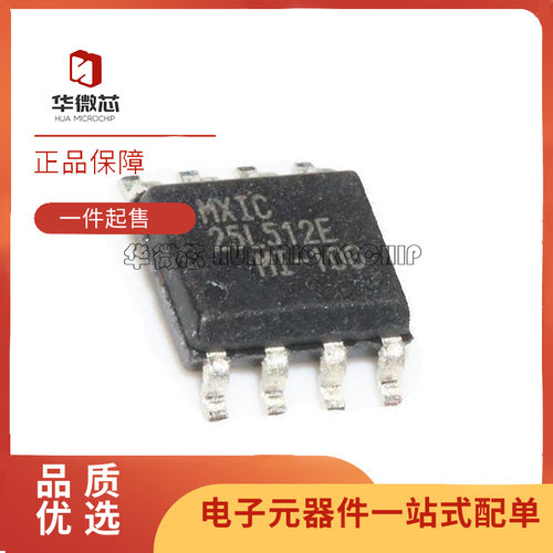 MXIC存储器芯片全新正品