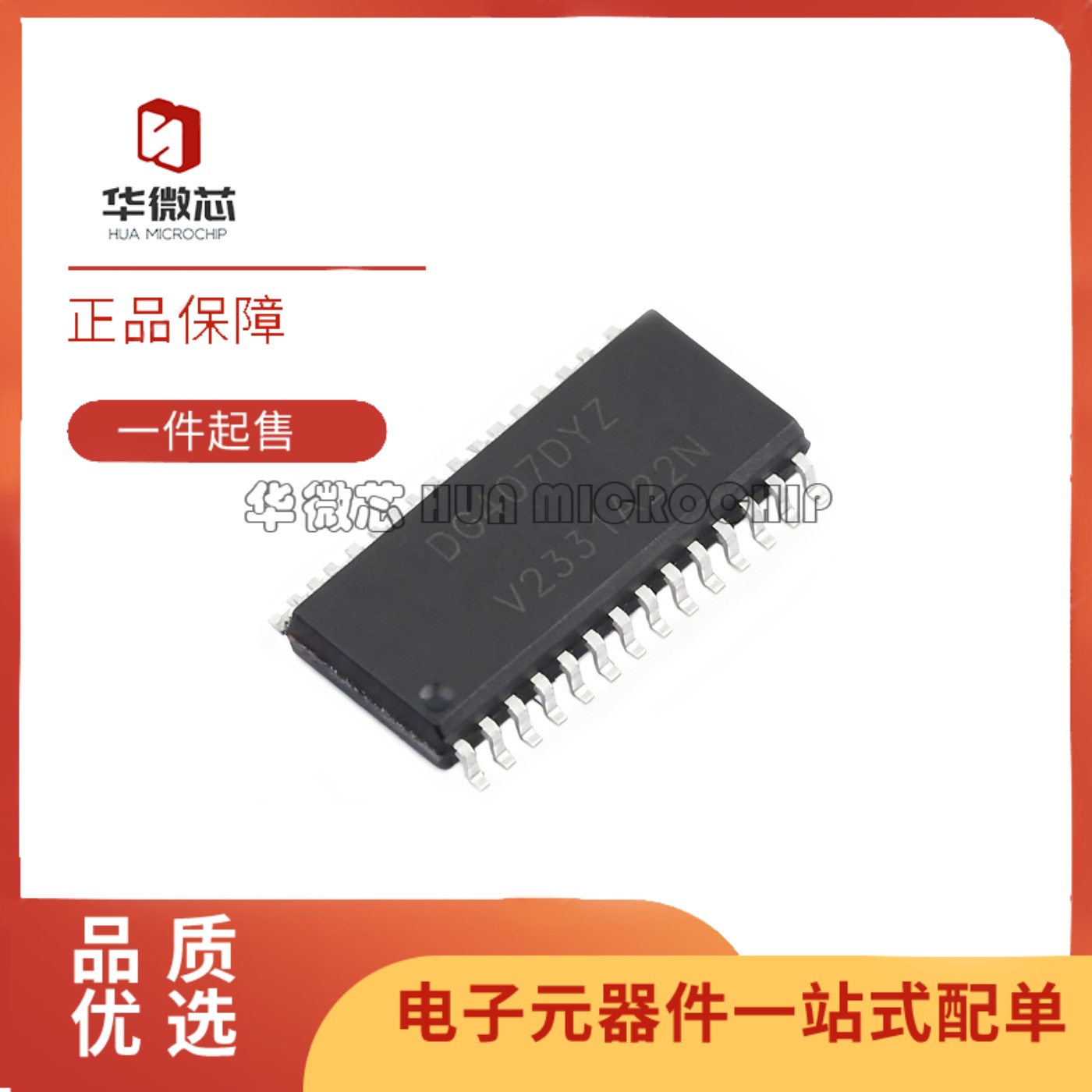 DG406DYDG407模拟开关芯片