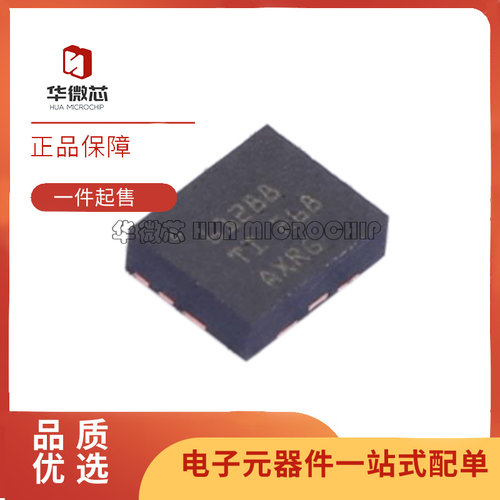 华微芯DC-DC电源芯片原装正品