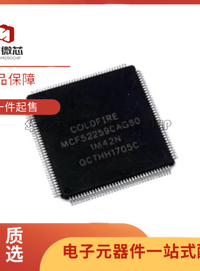 MCF52259CAG80 封装LQFP144 32位微控制器芯片 全新原装正品