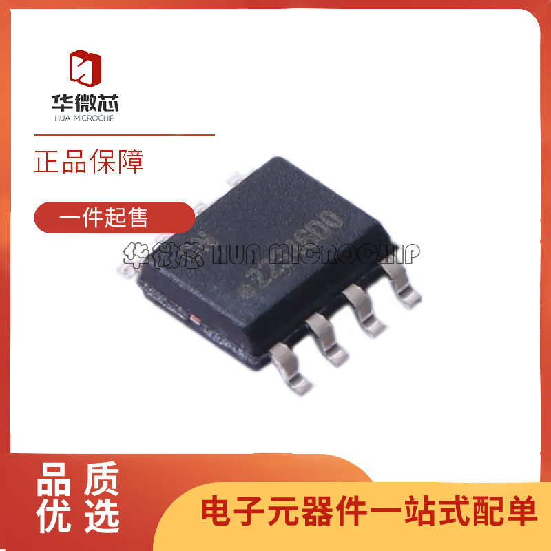 ATECC608A-SSHDA-T加密芯片全新