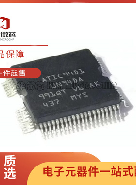 ATIC94D1 UN94DA QFP64封装 汽车电脑板芯片全新原装正品