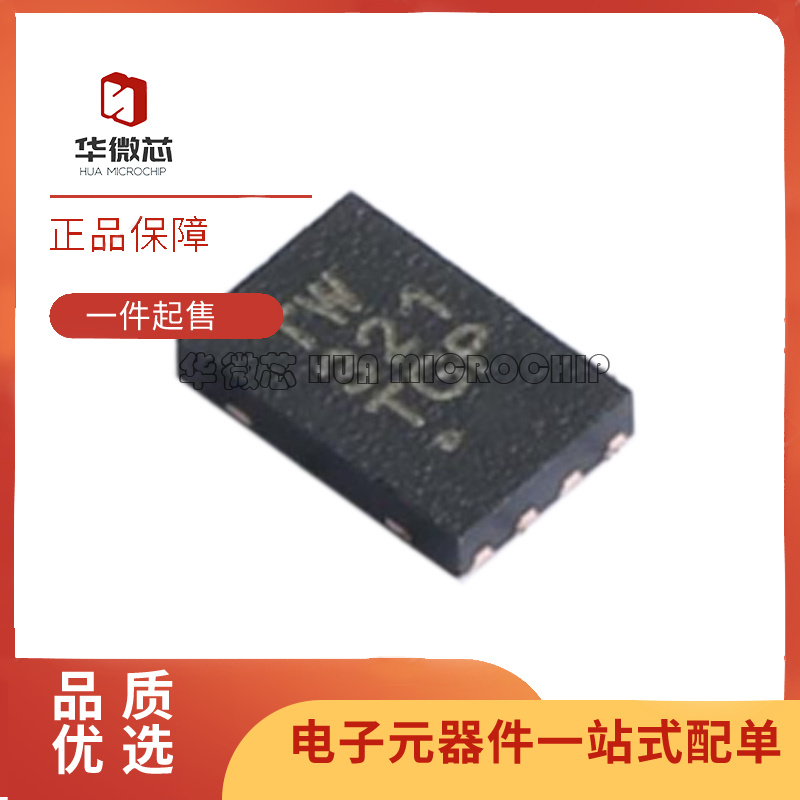 微芯加密芯片全新原装正品