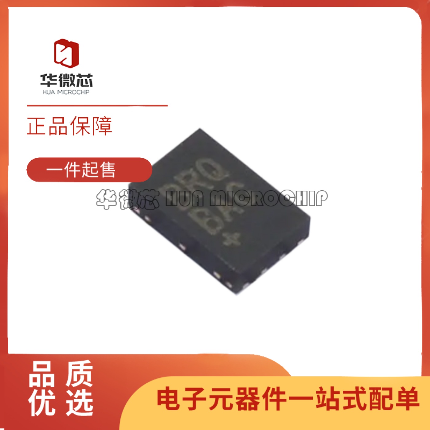 全新正品MAX49921FATA/VY+ 丝印BRQ TDFN8封装 电流感应放大器