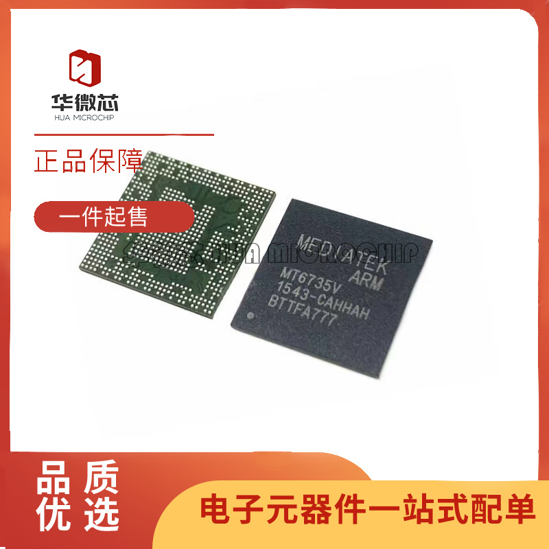 MTK电子元器件芯片全新原装正品