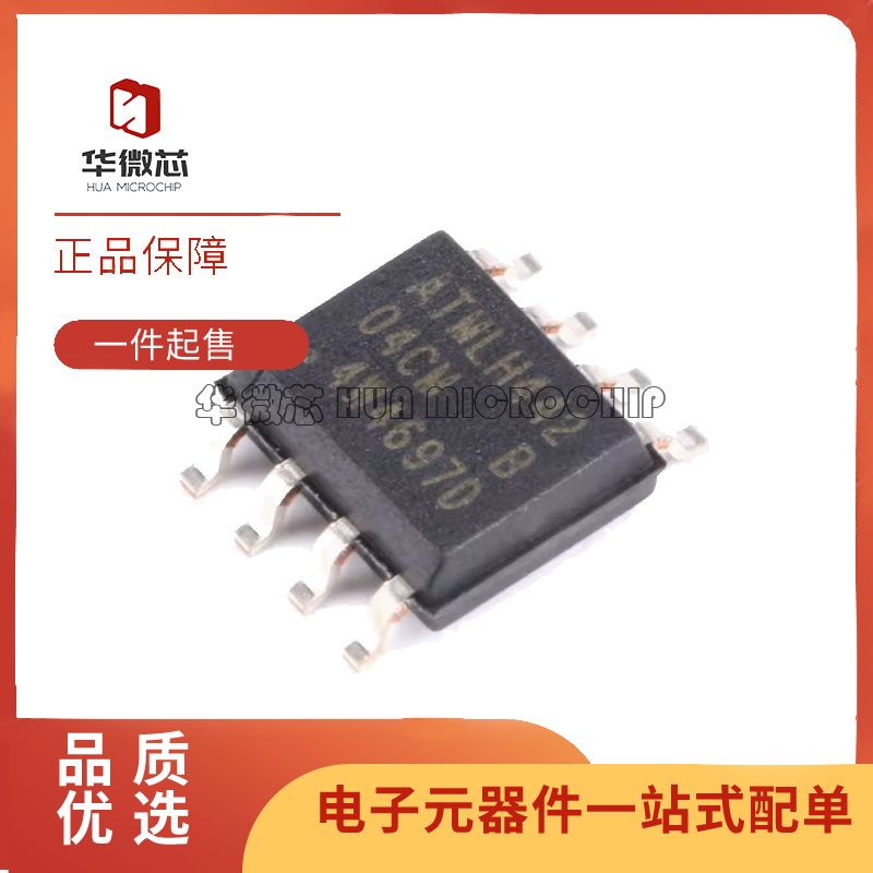 ATMEL存储器芯片全新原装正品