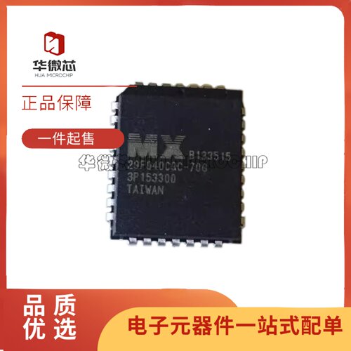 MX29F040CQC-70G闪存芯片