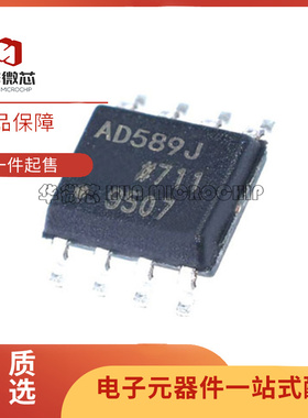 AD589JRZ AD589JR 电源管理IC 参考电压芯片 封装SOP-8 全新原装