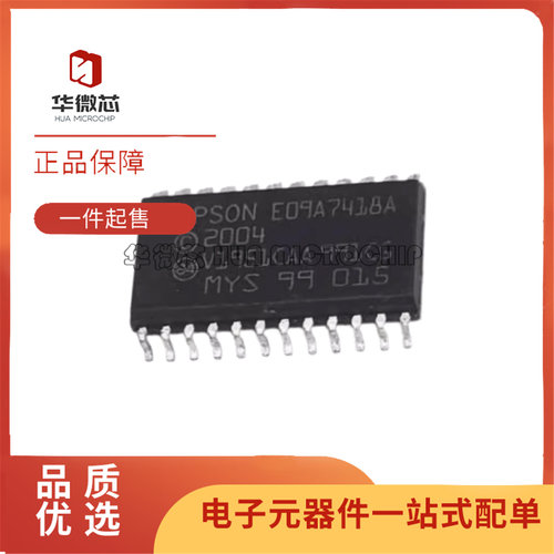 E09A7218A全系列驱动芯片