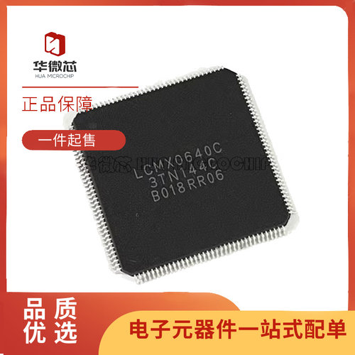 华微芯可编程逻芯片原装正品