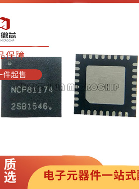 NCP81174MNTXG NCP81174 QFN32封装 稳压器芯片 全新原装正品