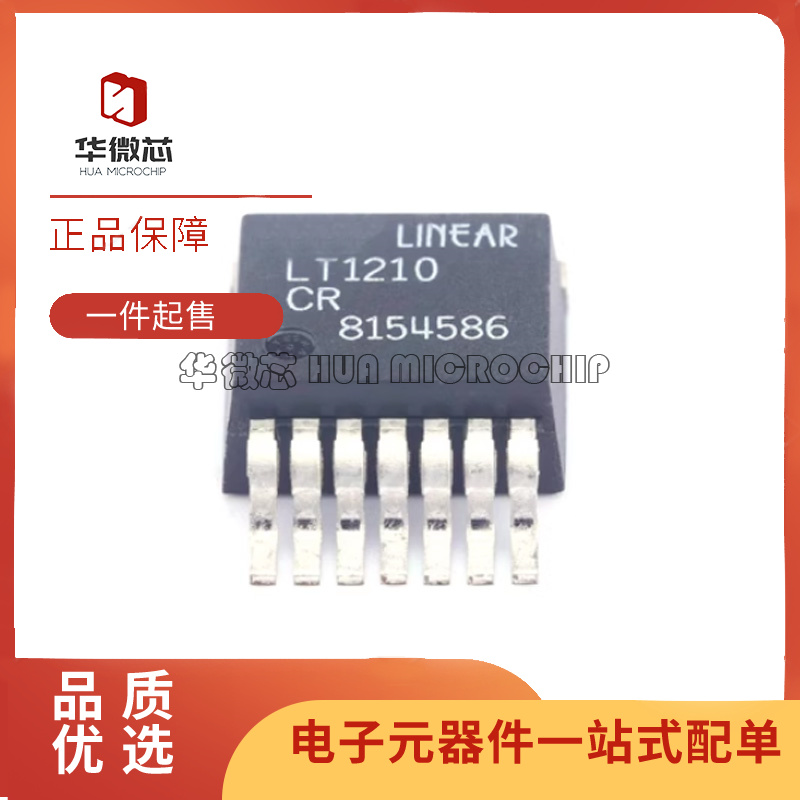 凌特运算放大器芯片全新原装正品