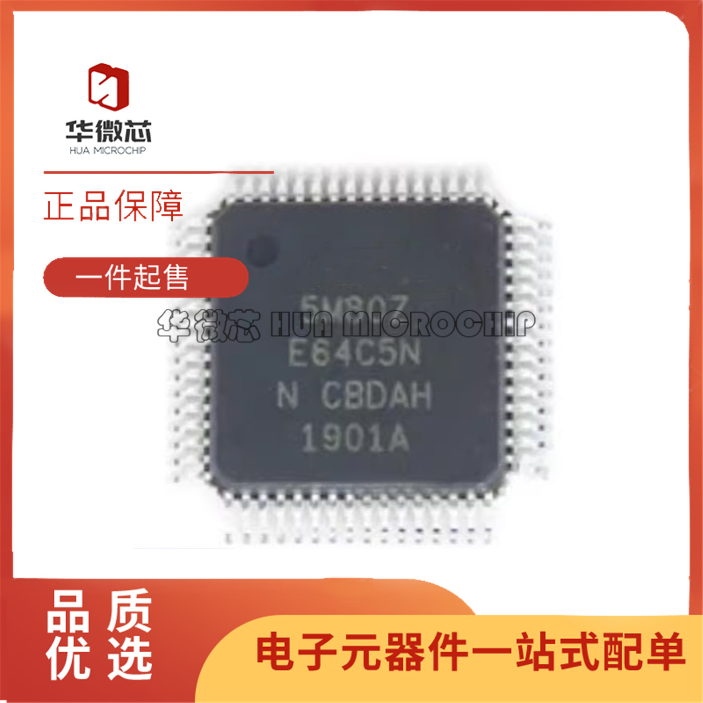5M160ZE64C5N可编程逻辑芯片