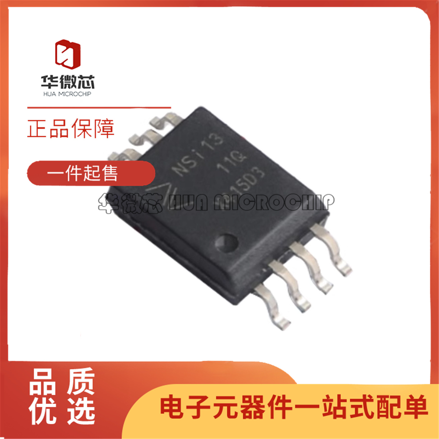 华微芯隔离电压采样运放IC芯片