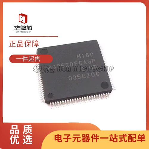 M30620FCAGP系列微控制器芯片
