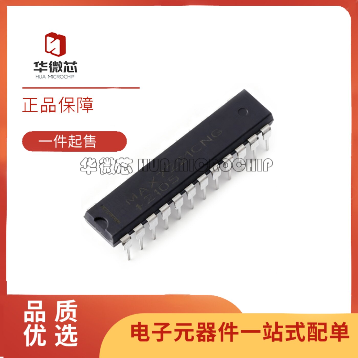 MAX7221CNG+T数码管驱动芯片