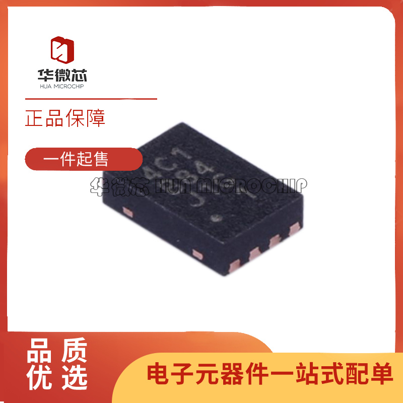 FM24C02B-DN-T-G存储器芯片全新