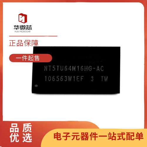 NANYA储存器芯片全新原装正品