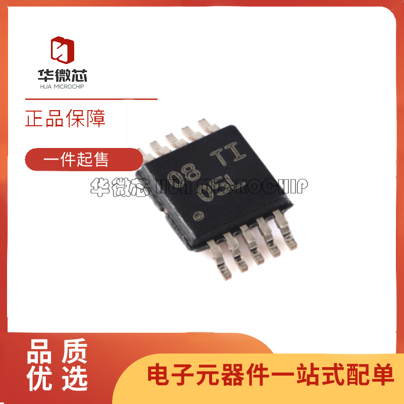 全新 DRV8830 8832DGQR DGQ 2605 2604LDGSR LDGST MSOP/VSSOP10
