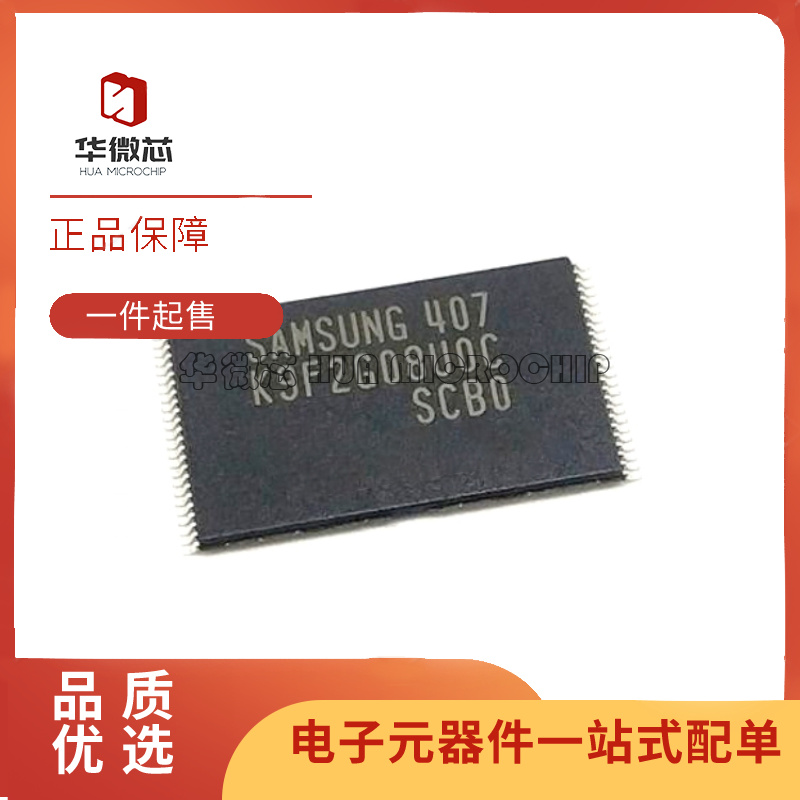 三星闪存芯片全新原装正品