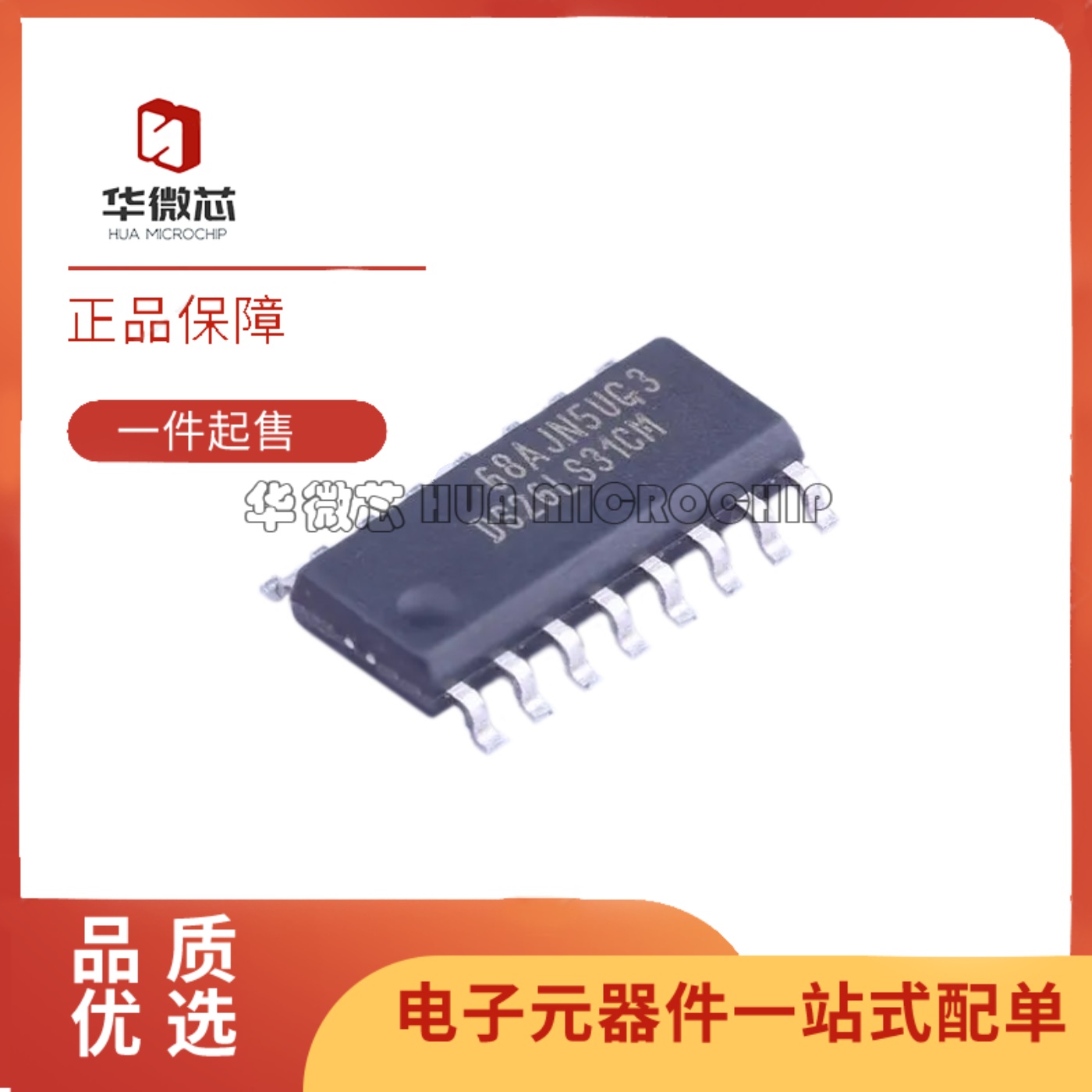 DS26LS31CMX全系列驱动器芯片