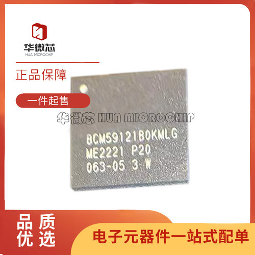 博通电源管理芯片全新原装正品