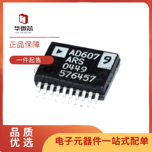ADI射频混合器芯片全新原装正品