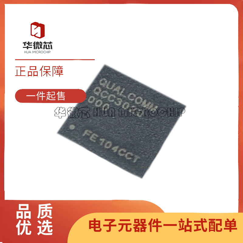 高通低功耗蓝牙芯片全新原装正品