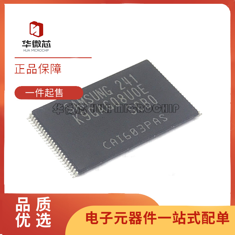 三星闪存芯片全新原装正品