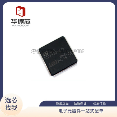 ST2位微控制器MCU原装正品